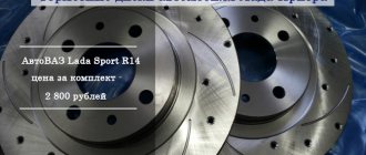 Brake discs Lada Priora