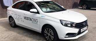 Vesta cng white