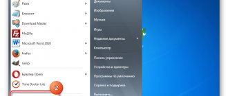 Вход во Все программы с помощью кнопки Пуск в Windows 7