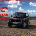 Changing the oil in the front and rear axles of a VAZ Niva